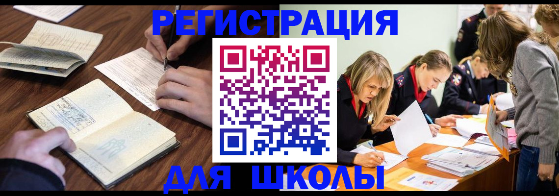 временная регистрация собственник в Астрахани